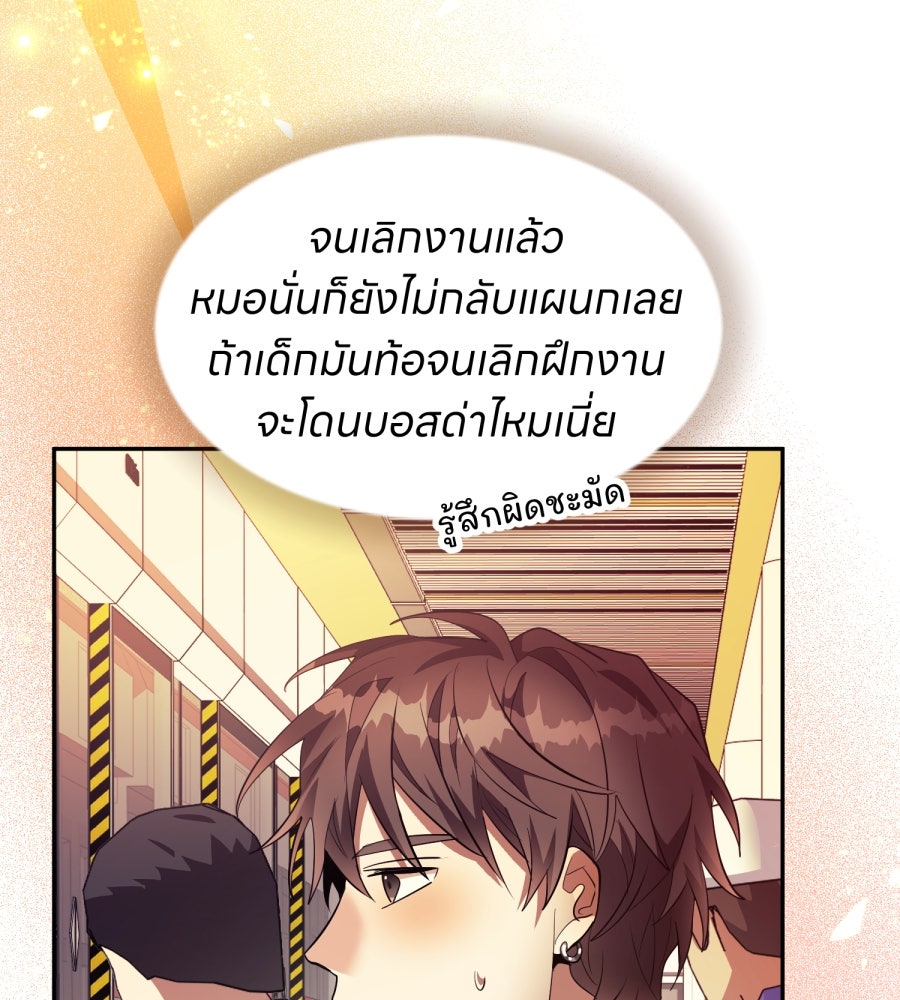 ES Companyบริษัทหิมพานต์ (ไม่) จำกัด - หน้า 51