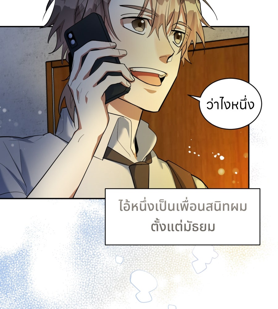 ES Companyบริษัทหิมพานต์ (ไม่) จำกัด - หน้า 59