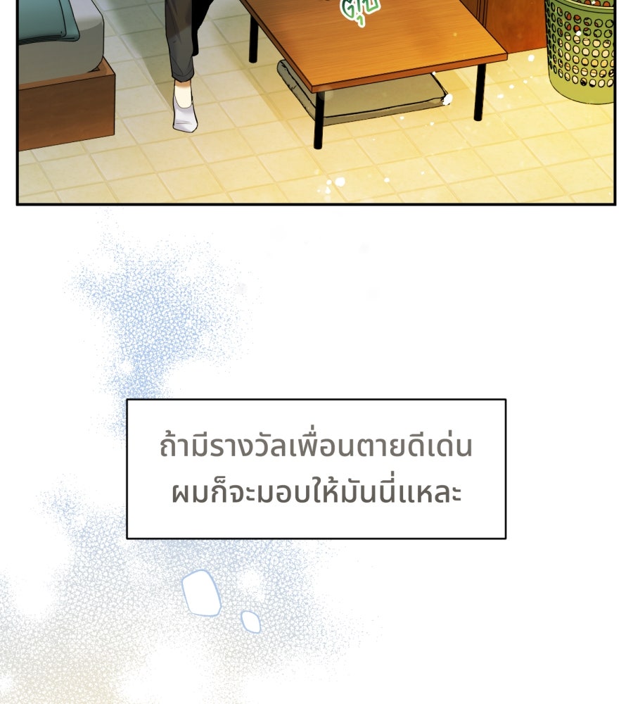 ES Companyบริษัทหิมพานต์ (ไม่) จำกัด - หน้า 61
