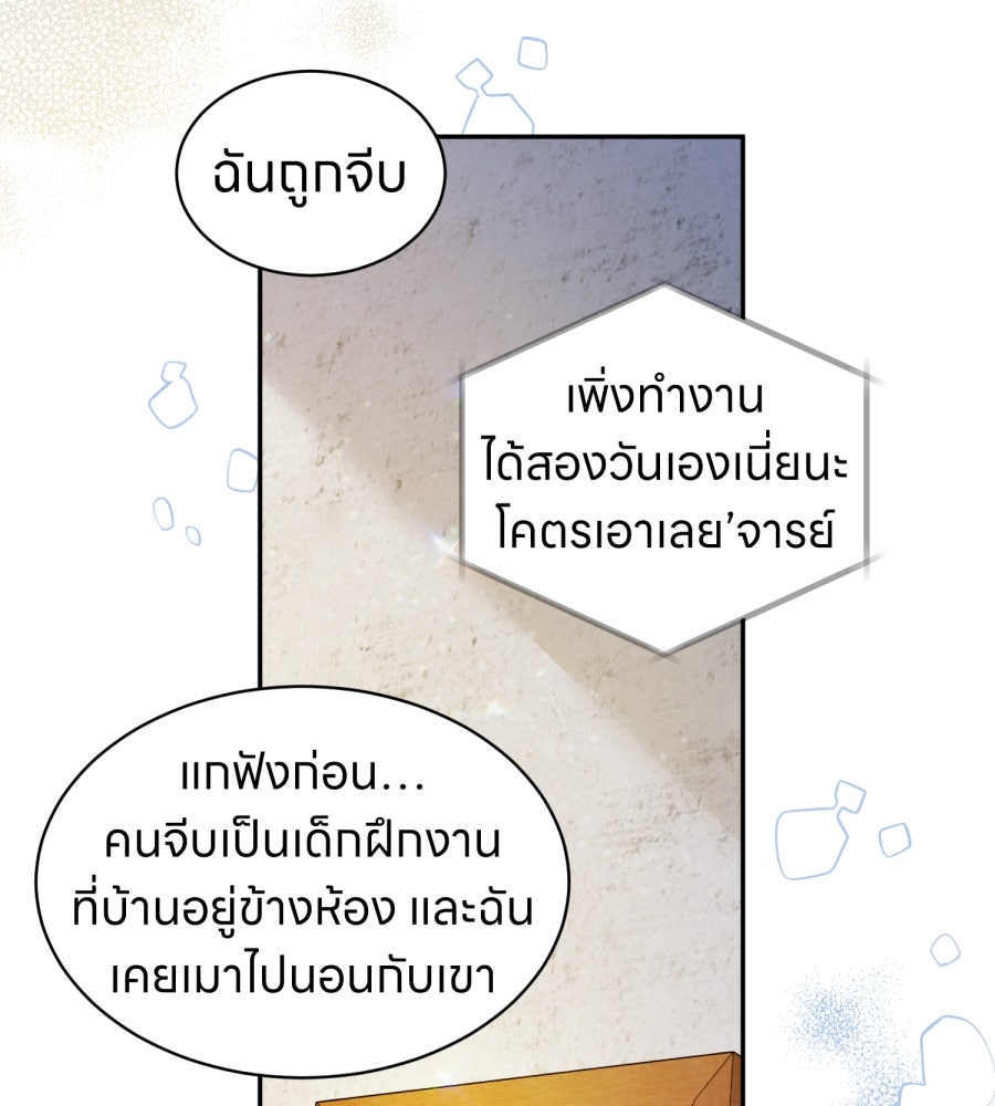 ES Companyบริษัทหิมพานต์ (ไม่) จำกัด - หน้า 62