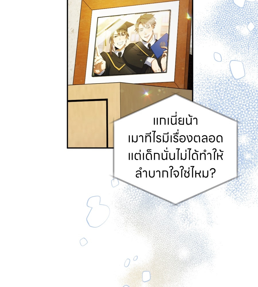 ES Companyบริษัทหิมพานต์ (ไม่) จำกัด - หน้า 63
