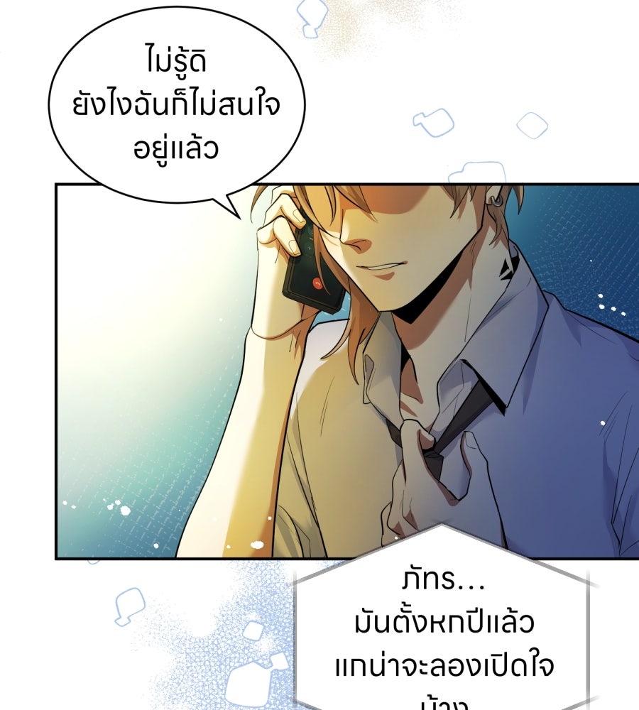 ES Companyบริษัทหิมพานต์ (ไม่) จำกัด - หน้า 64