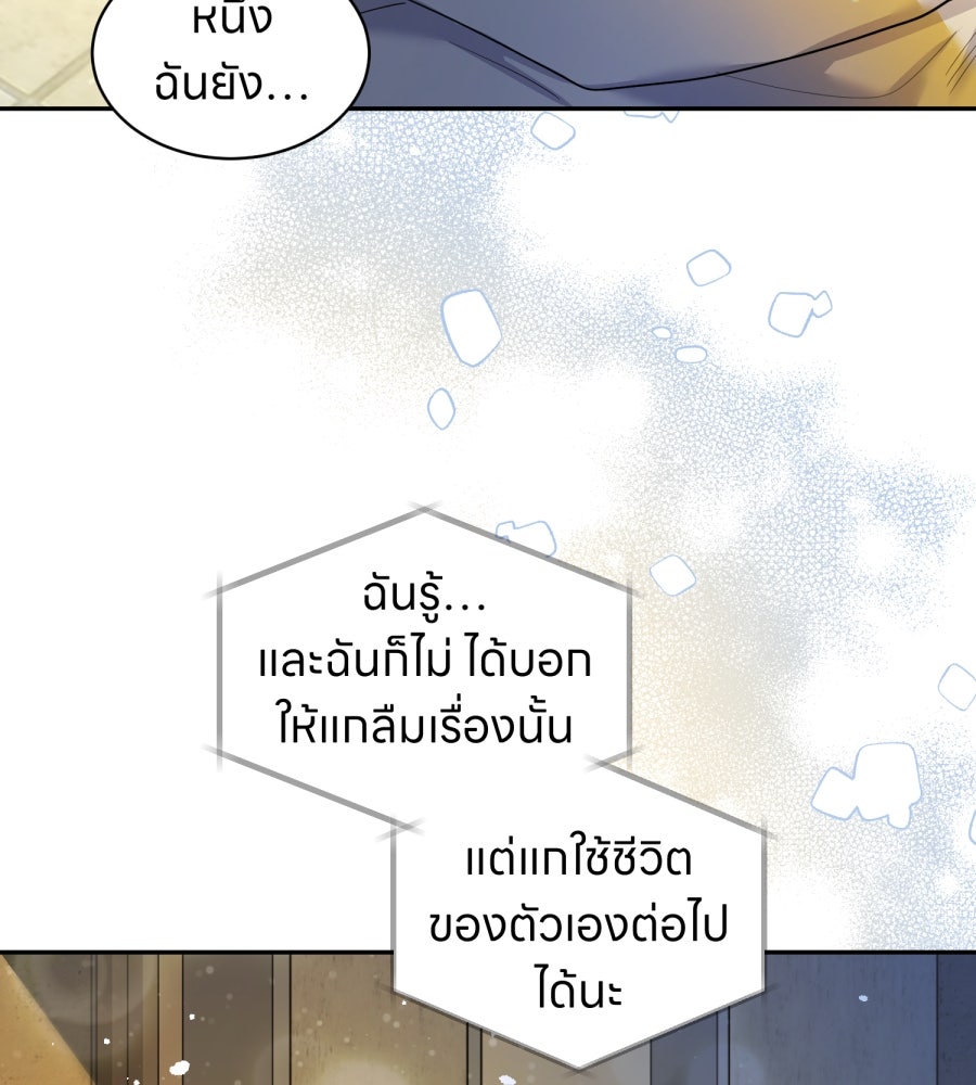 ES Companyบริษัทหิมพานต์ (ไม่) จำกัด - หน้า 66