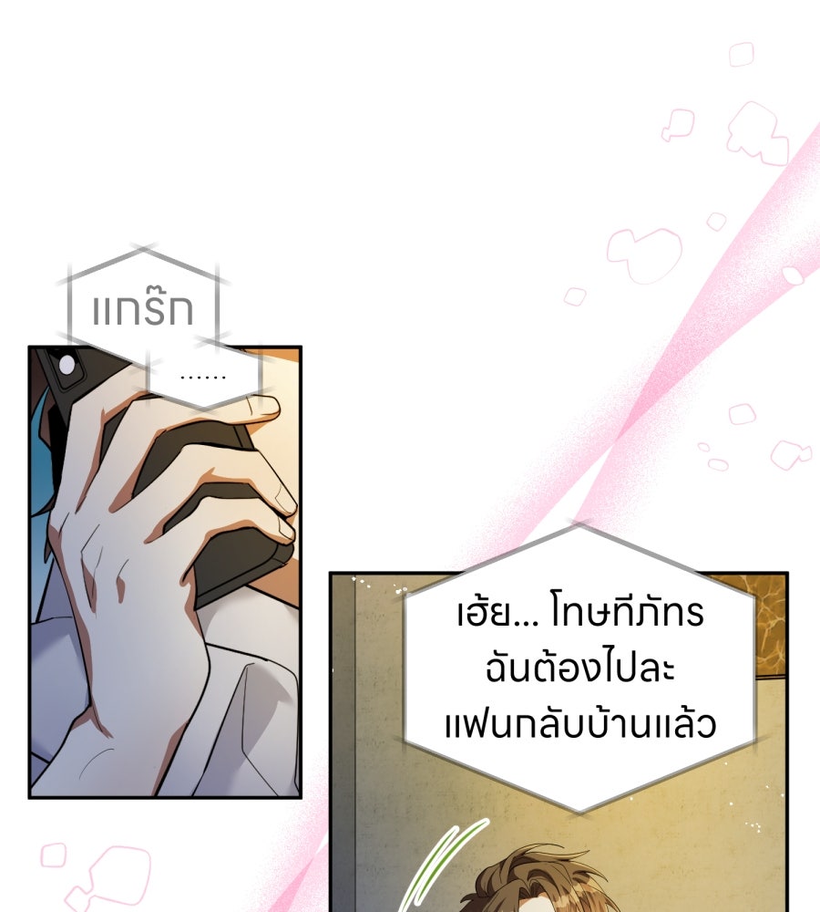 ES Companyบริษัทหิมพานต์ (ไม่) จำกัด - หน้า 69
