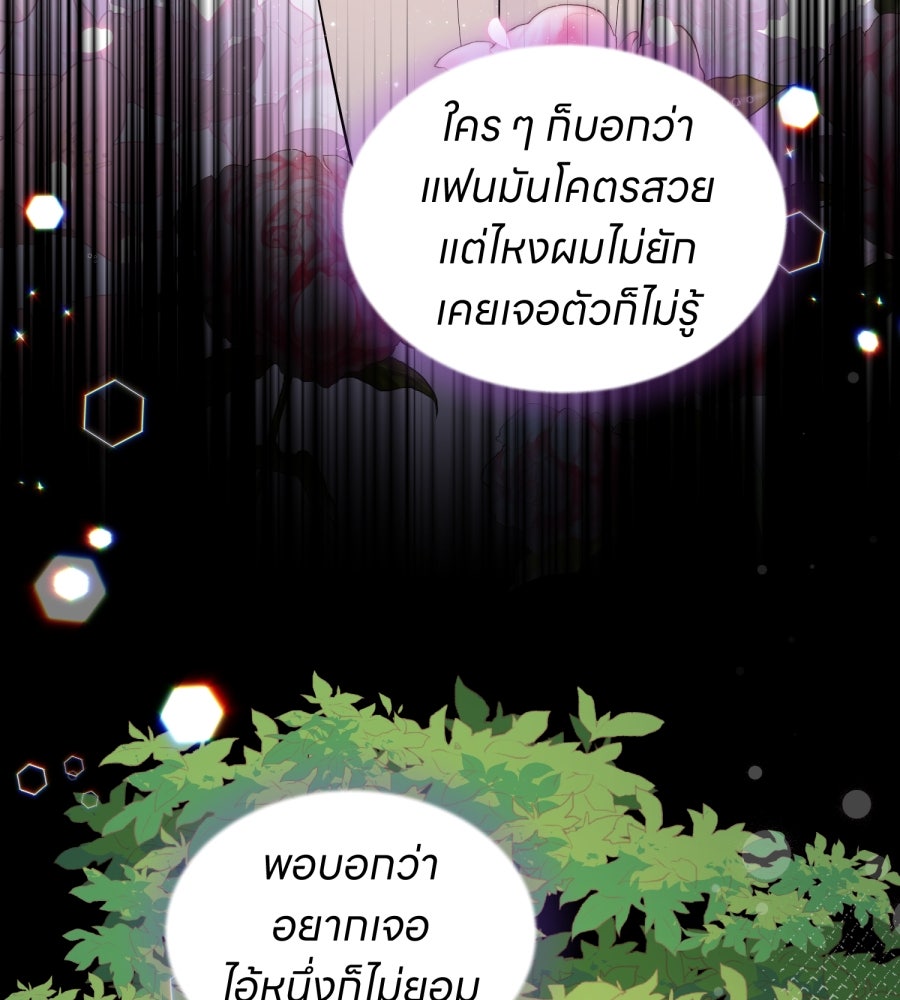 ES Companyบริษัทหิมพานต์ (ไม่) จำกัด - หน้า 73