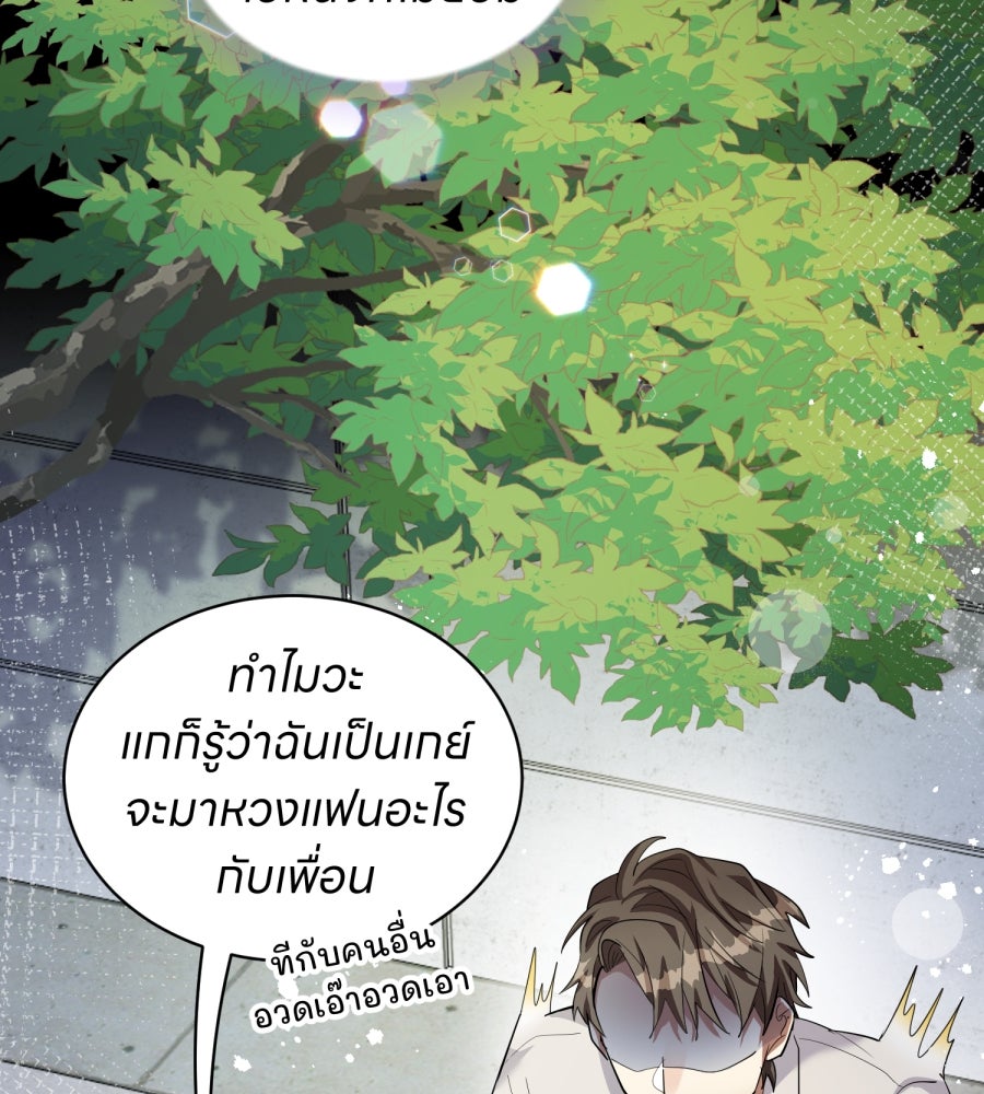 ES Companyบริษัทหิมพานต์ (ไม่) จำกัด - หน้า 74