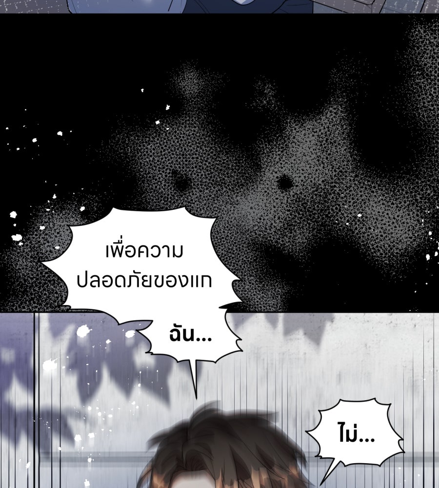 ES Companyบริษัทหิมพานต์ (ไม่) จำกัด - หน้า 76