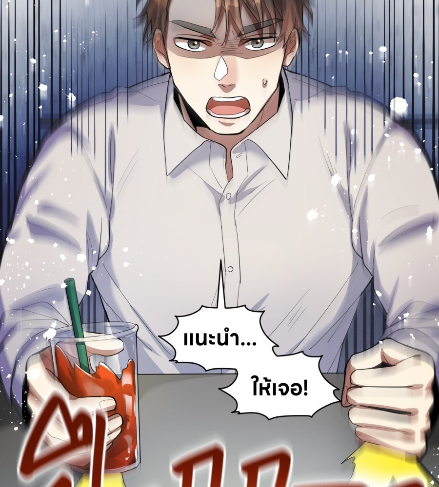 ES Companyบริษัทหิมพานต์ (ไม่) จำกัด - หน้า 77