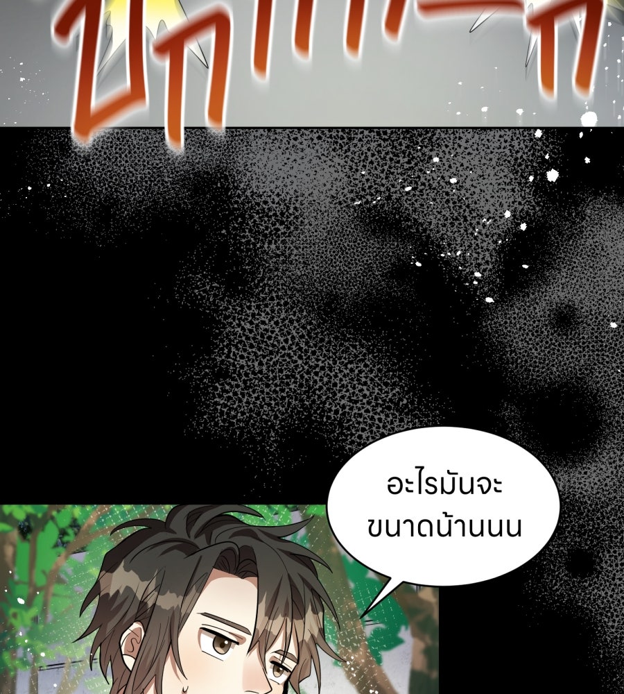 ES Companyบริษัทหิมพานต์ (ไม่) จำกัด - หน้า 78