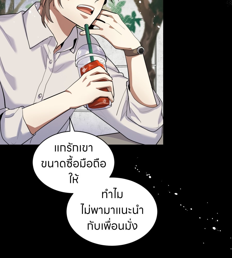 ES Companyบริษัทหิมพานต์ (ไม่) จำกัด - หน้า 79