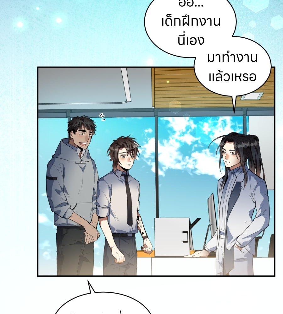 ES Companyบริษัทหิมพานต์ (ไม่) จำกัด - หน้า 8