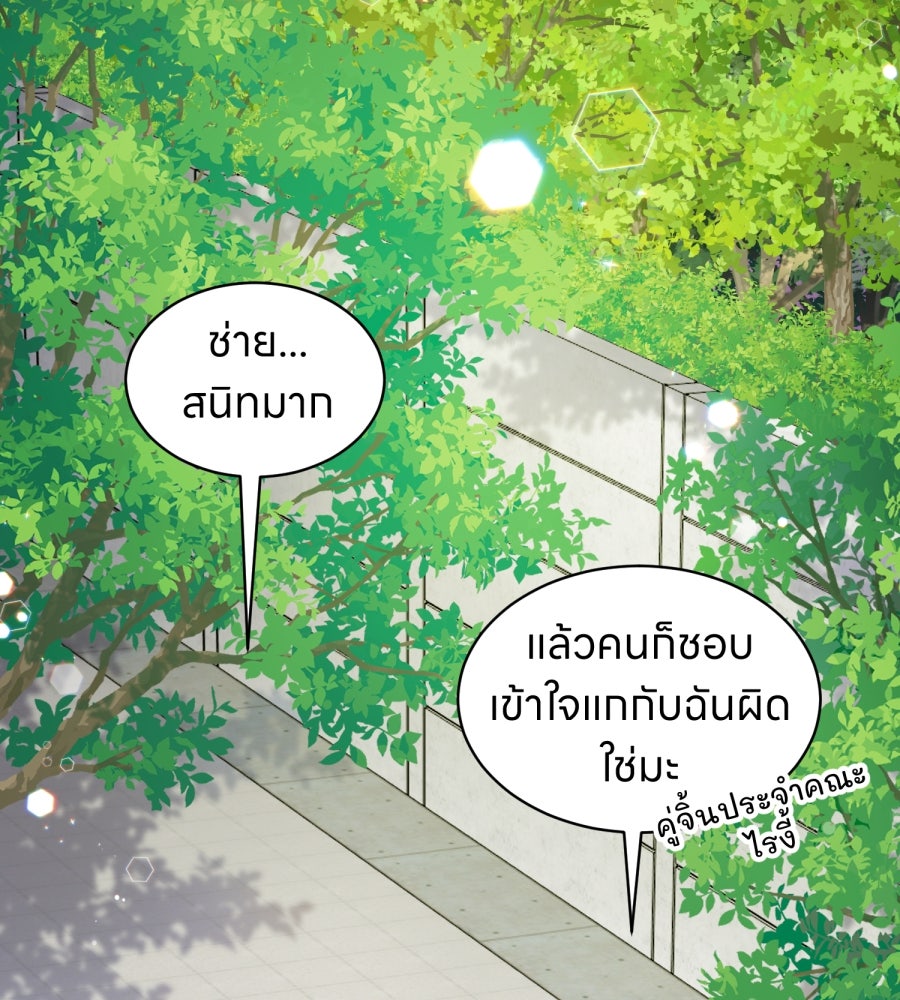 ES Companyบริษัทหิมพานต์ (ไม่) จำกัด - หน้า 81