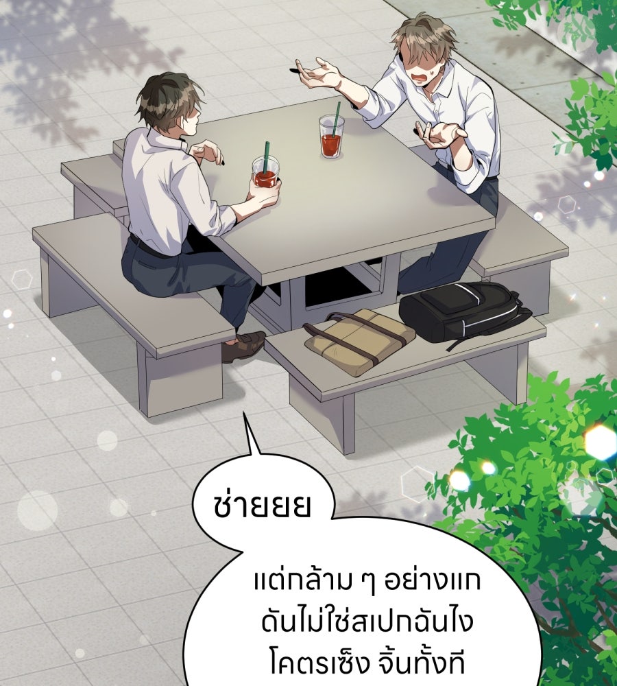 ES Companyบริษัทหิมพานต์ (ไม่) จำกัด - หน้า 82