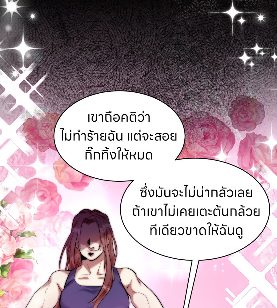 ES Companyบริษัทหิมพานต์ (ไม่) จำกัด - หน้า 86