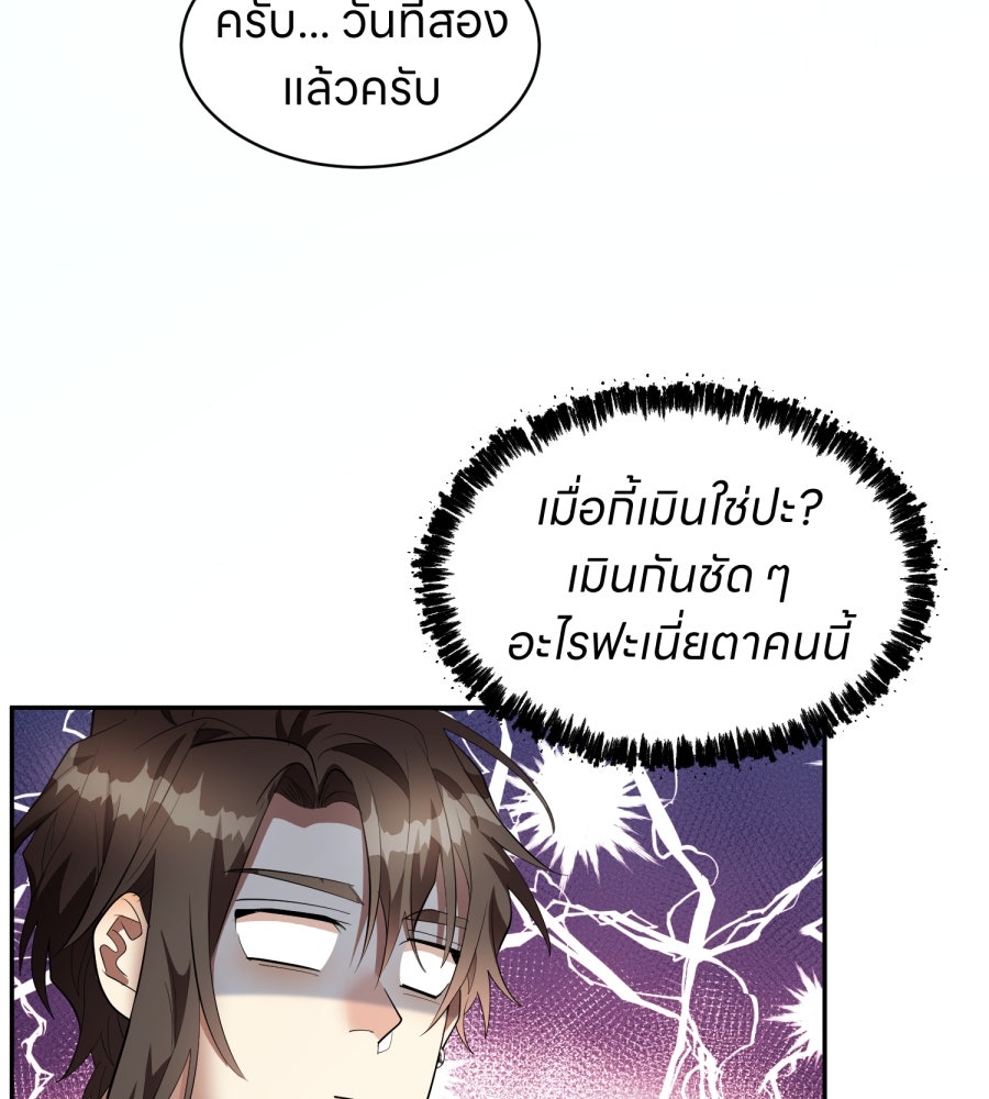 ES Companyบริษัทหิมพานต์ (ไม่) จำกัด - หน้า 9