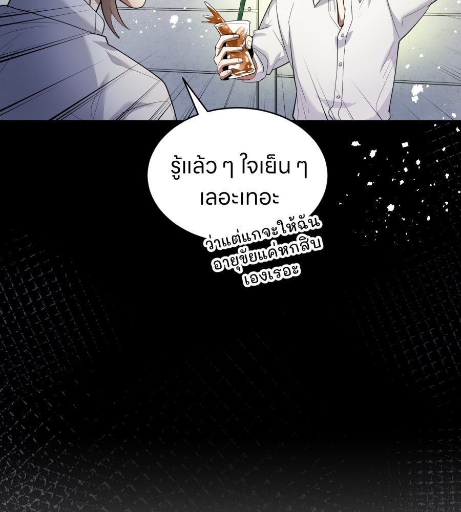 ES Companyบริษัทหิมพานต์ (ไม่) จำกัด - หน้า 92