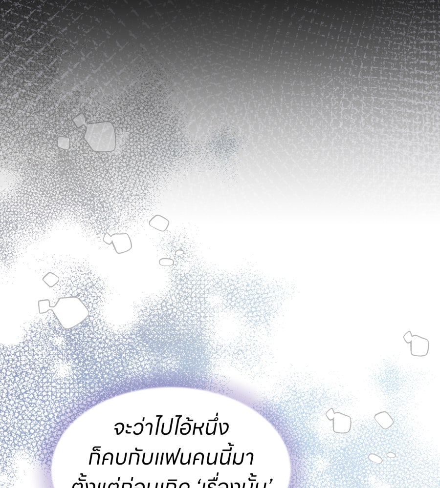 ES Companyบริษัทหิมพานต์ (ไม่) จำกัด - หน้า 93