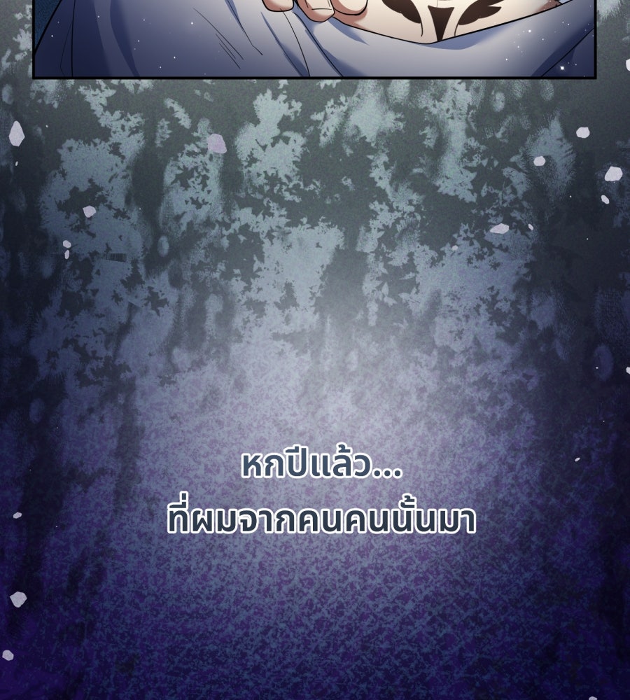 ES Companyบริษัทหิมพานต์ (ไม่) จำกัด - หน้า 96