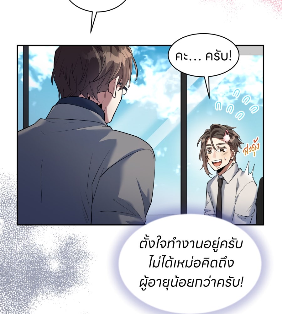 ES Companyบริษัทหิมพานต์ (ไม่) จำกัด - หน้า 101