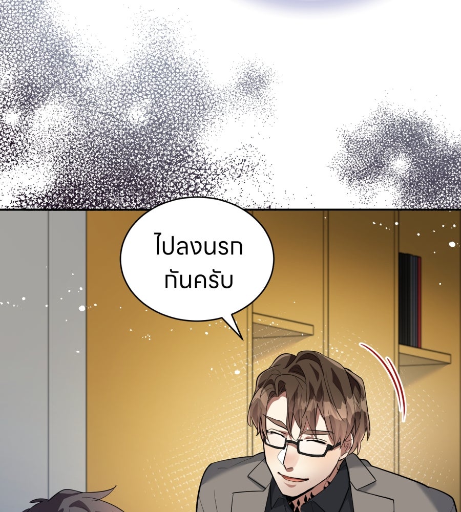 ES Companyบริษัทหิมพานต์ (ไม่) จำกัด - หน้า 102