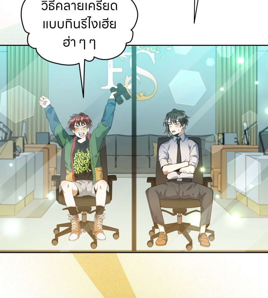 ES Companyบริษัทหิมพานต์ (ไม่) จำกัด - หน้า 14