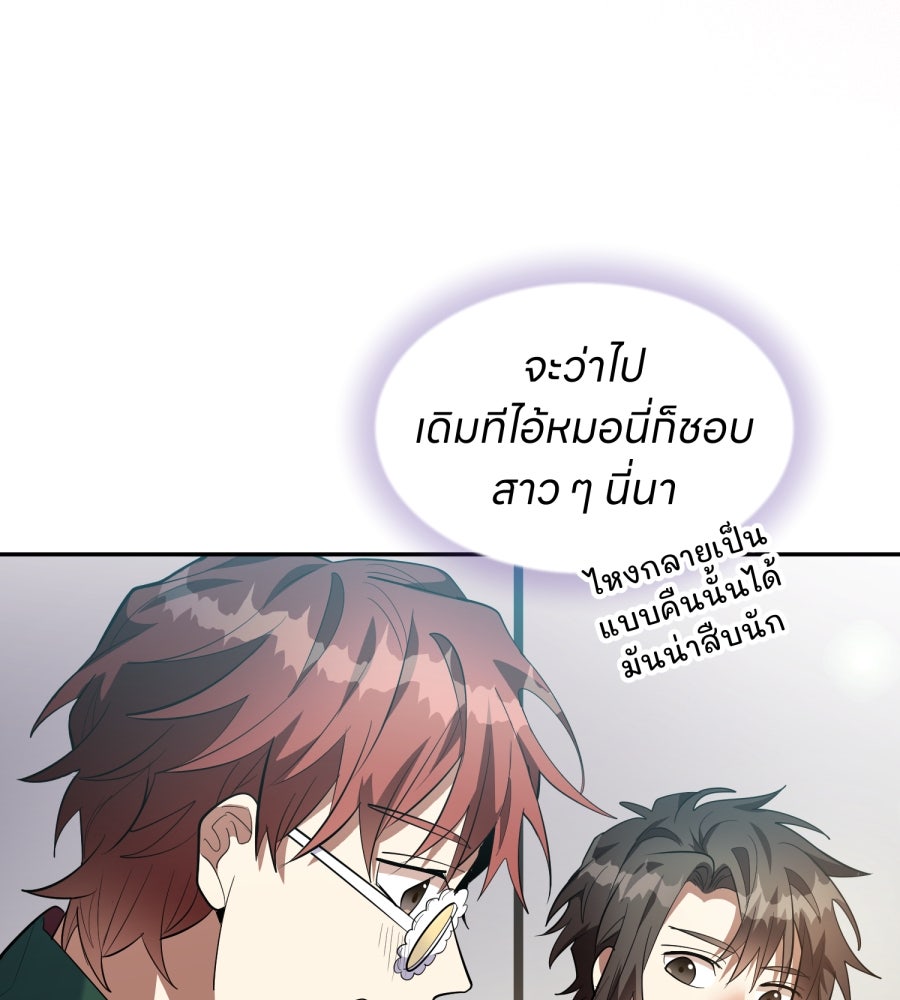 ES Companyบริษัทหิมพานต์ (ไม่) จำกัด - หน้า 16