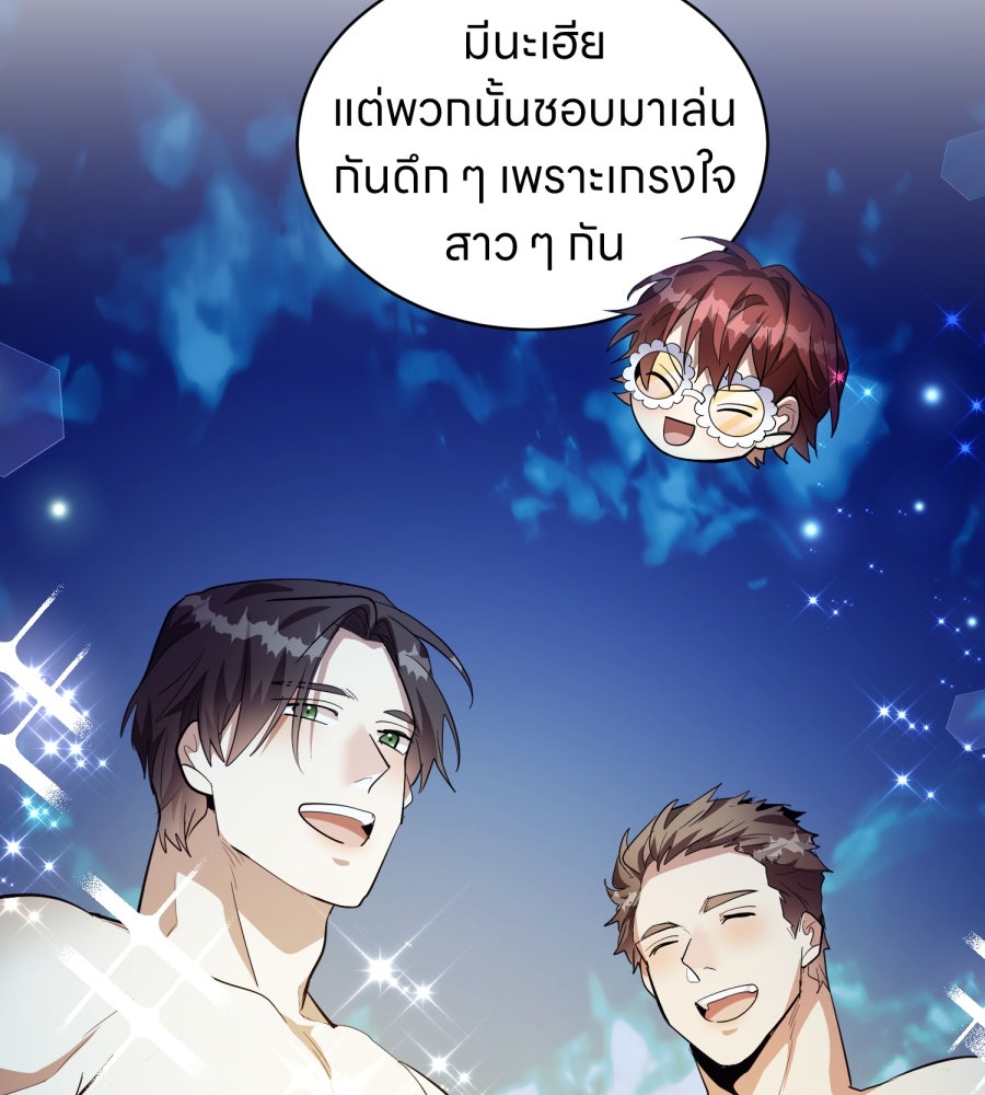 ES Companyบริษัทหิมพานต์ (ไม่) จำกัด - หน้า 20