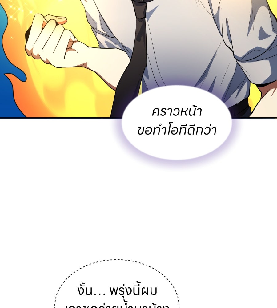 ES Companyบริษัทหิมพานต์ (ไม่) จำกัด - หน้า 22