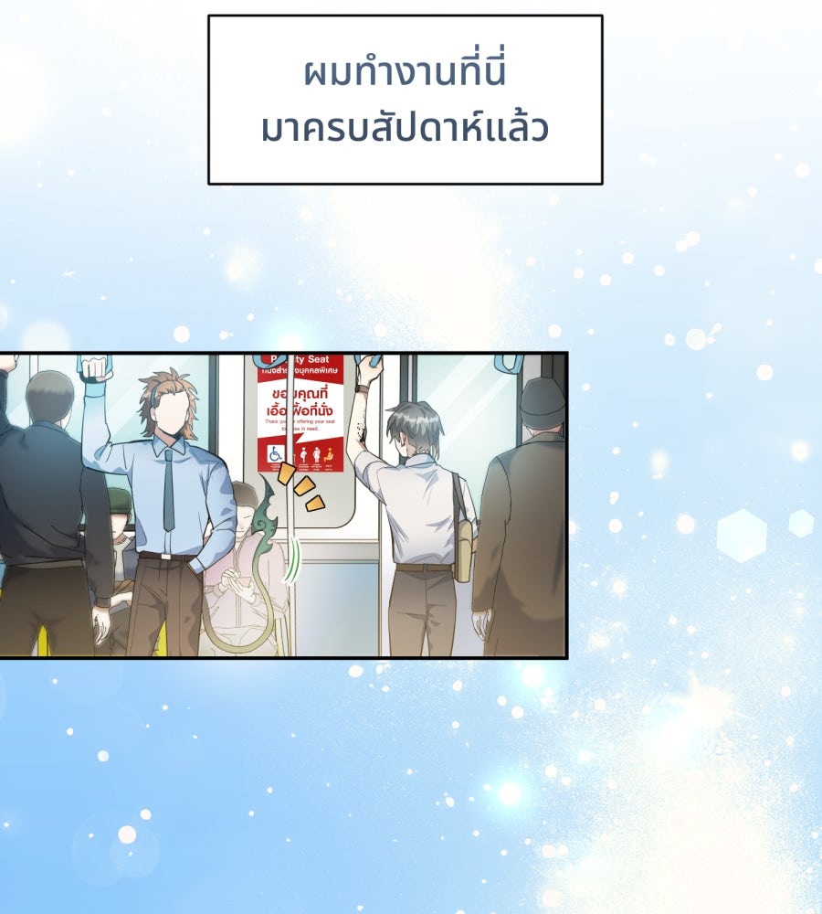 ES Companyบริษัทหิมพานต์ (ไม่) จำกัด - หน้า 3