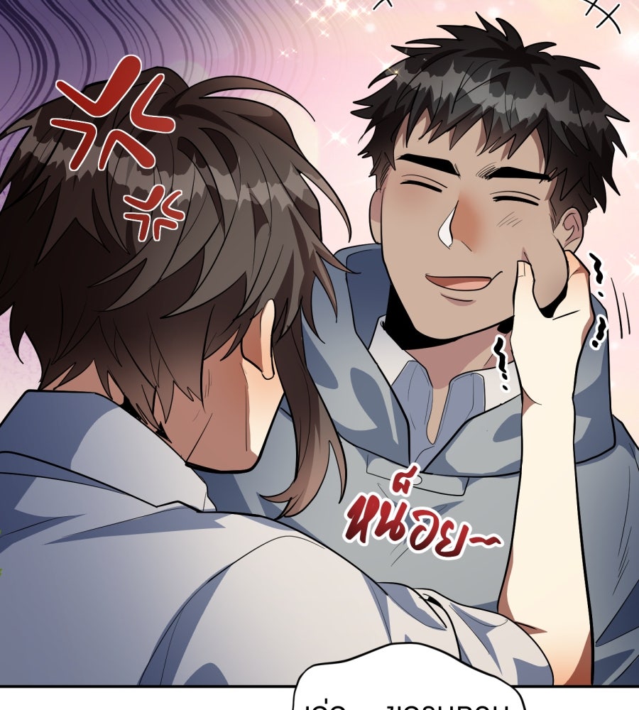 ES Companyบริษัทหิมพานต์ (ไม่) จำกัด - หน้า 33