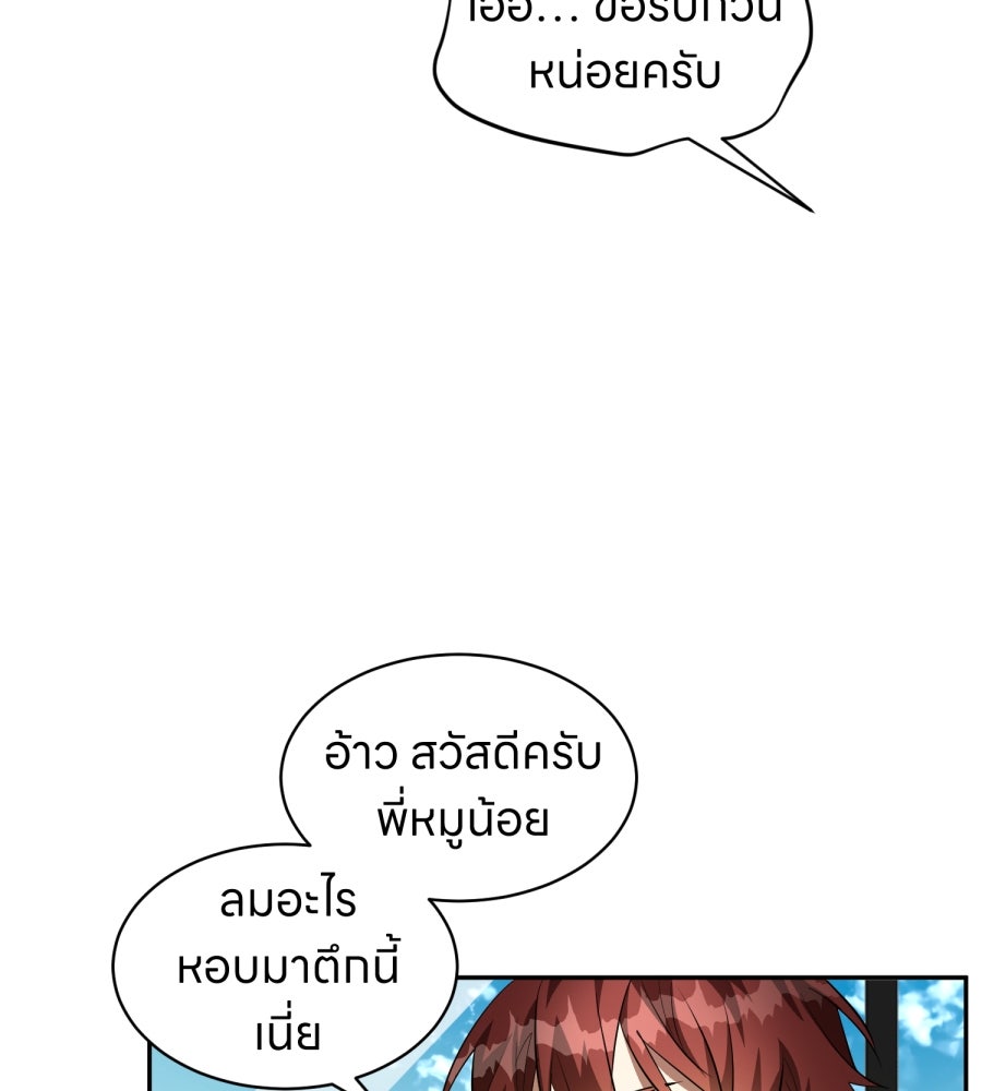 ES Companyบริษัทหิมพานต์ (ไม่) จำกัด - หน้า 34