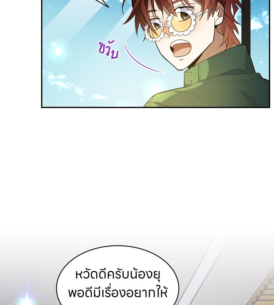 ES Companyบริษัทหิมพานต์ (ไม่) จำกัด - หน้า 35