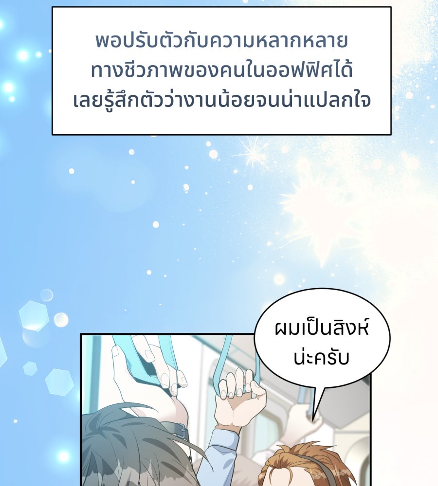 ES Companyบริษัทหิมพานต์ (ไม่) จำกัด - หน้า 4