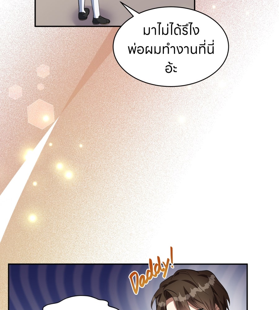 ES Companyบริษัทหิมพานต์ (ไม่) จำกัด - หน้า 51
