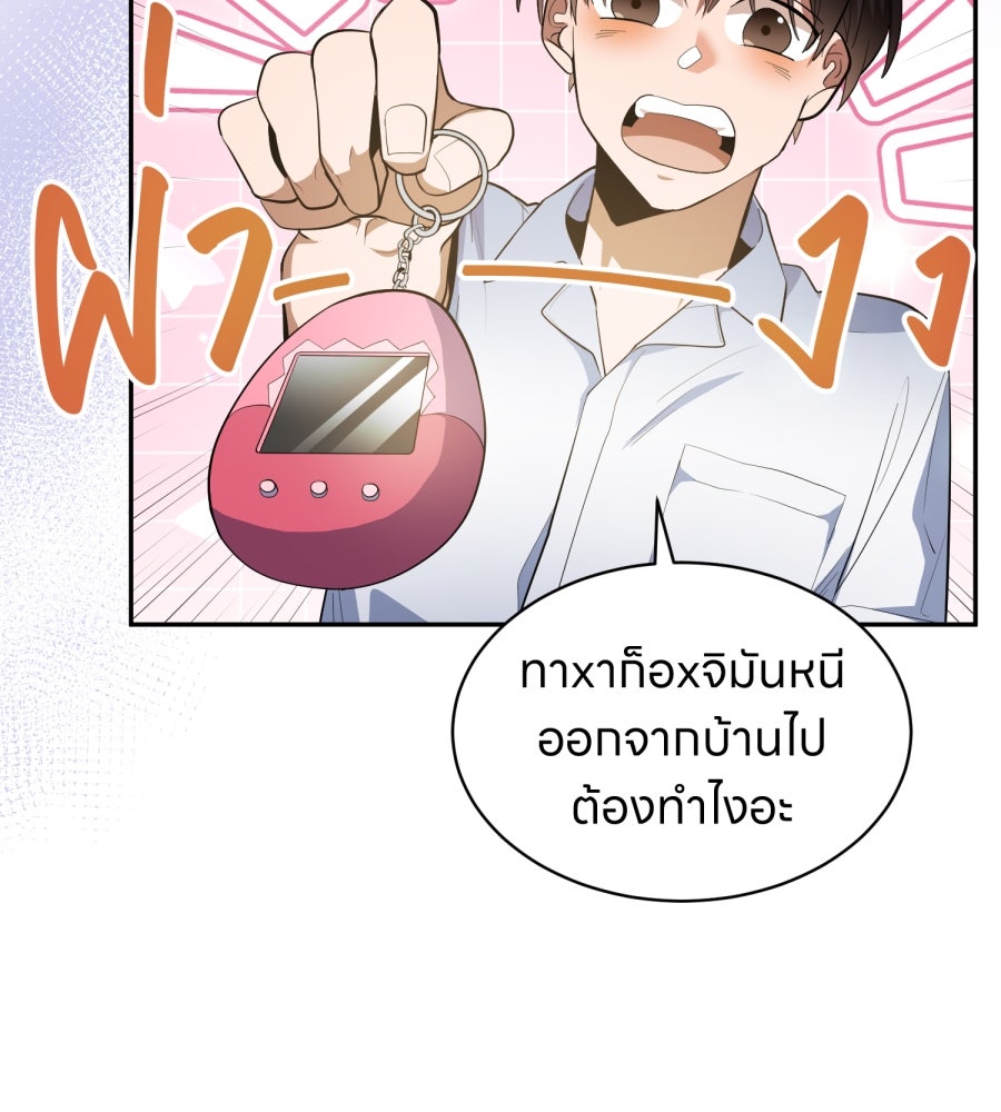 ES Companyบริษัทหิมพานต์ (ไม่) จำกัด - หน้า 54