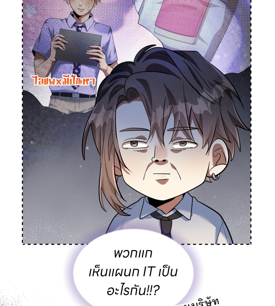 ES Companyบริษัทหิมพานต์ (ไม่) จำกัด - หน้า 56