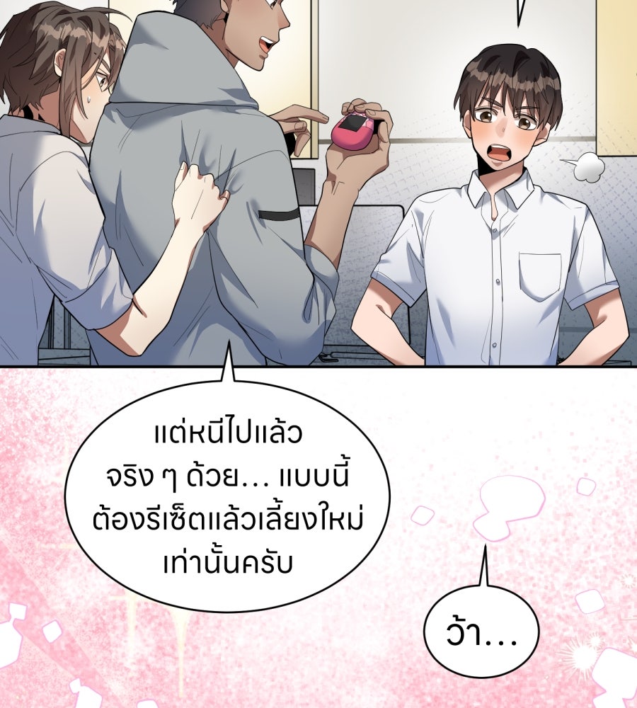 ES Companyบริษัทหิมพานต์ (ไม่) จำกัด - หน้า 58