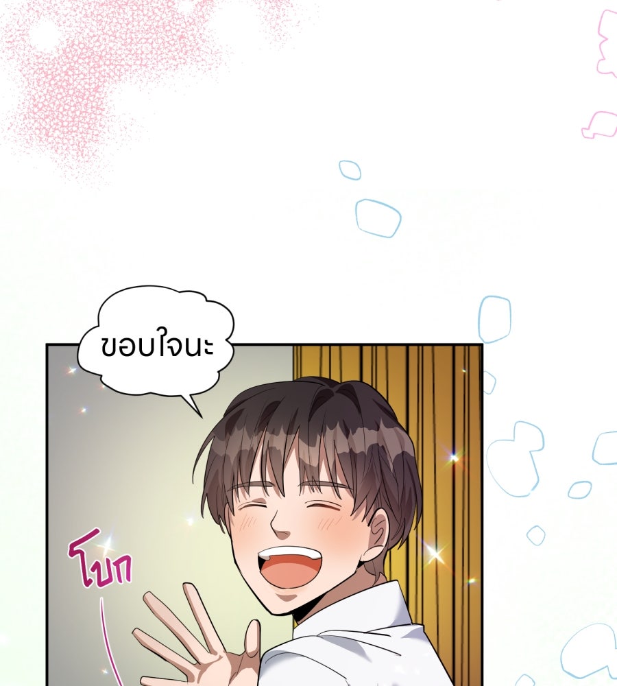 ES Companyบริษัทหิมพานต์ (ไม่) จำกัด - หน้า 60