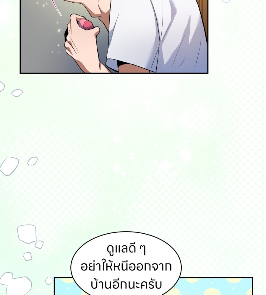 ES Companyบริษัทหิมพานต์ (ไม่) จำกัด - หน้า 61