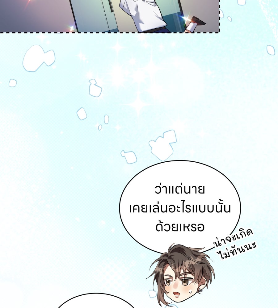 ES Companyบริษัทหิมพานต์ (ไม่) จำกัด - หน้า 64