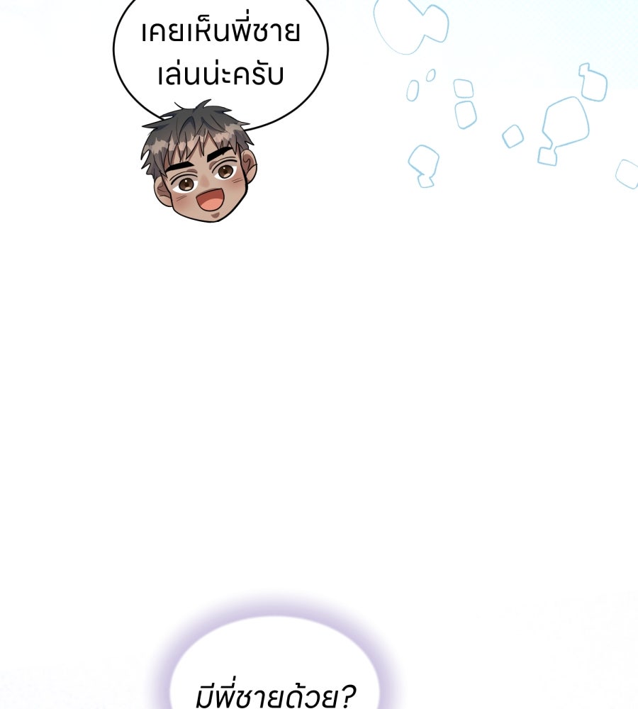 ES Companyบริษัทหิมพานต์ (ไม่) จำกัด - หน้า 65