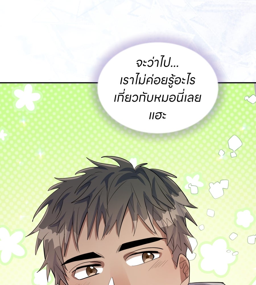 ES Companyบริษัทหิมพานต์ (ไม่) จำกัด - หน้า 67