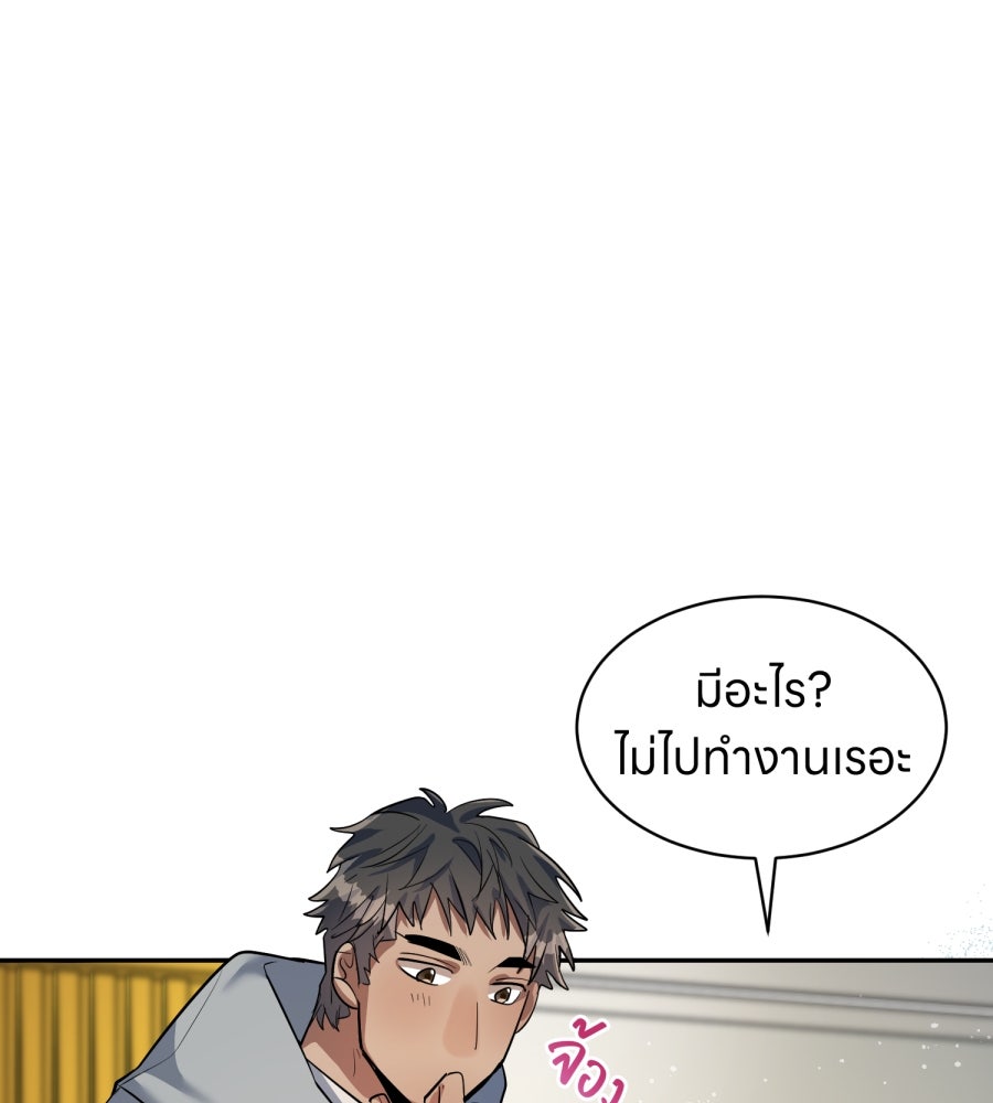 ES Companyบริษัทหิมพานต์ (ไม่) จำกัด - หน้า 74
