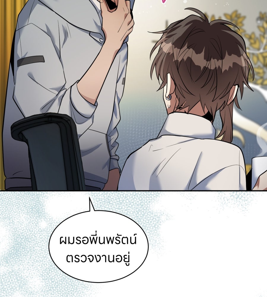 ES Companyบริษัทหิมพานต์ (ไม่) จำกัด - หน้า 75