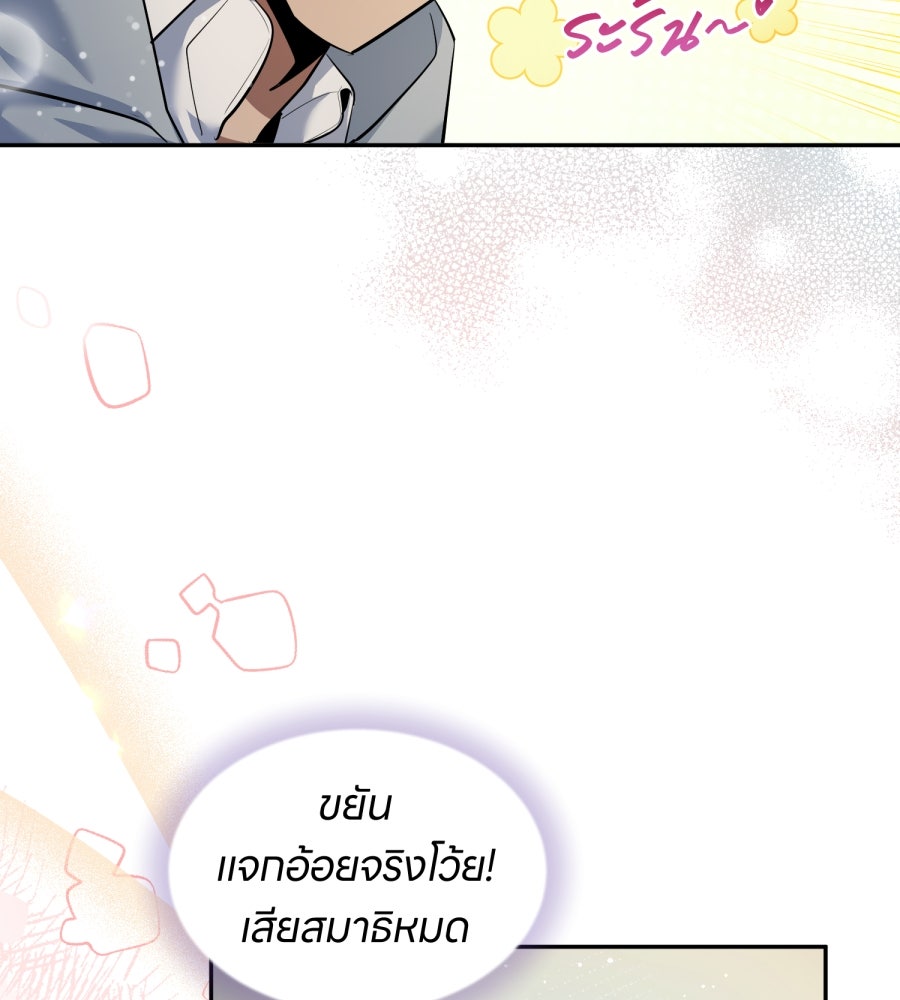 ES Companyบริษัทหิมพานต์ (ไม่) จำกัด - หน้า 77