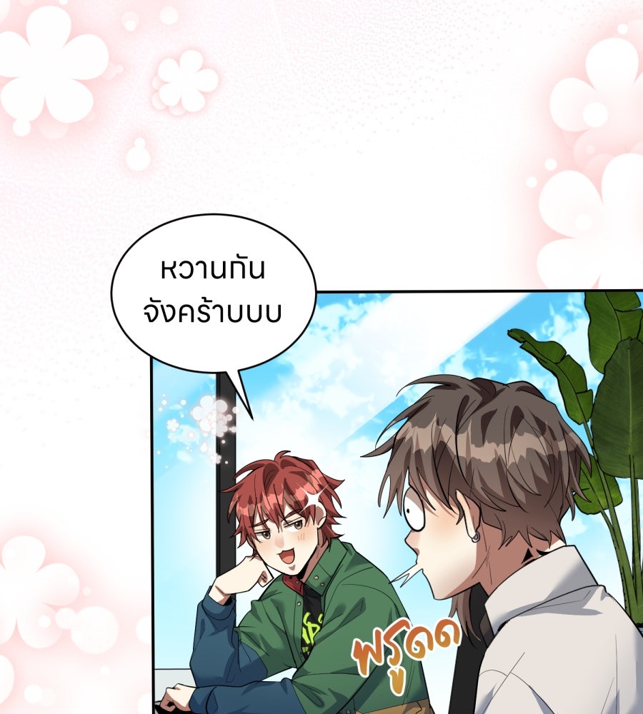 ES Companyบริษัทหิมพานต์ (ไม่) จำกัด - หน้า 87