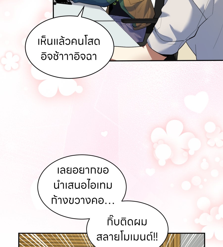 ES Companyบริษัทหิมพานต์ (ไม่) จำกัด - หน้า 88
