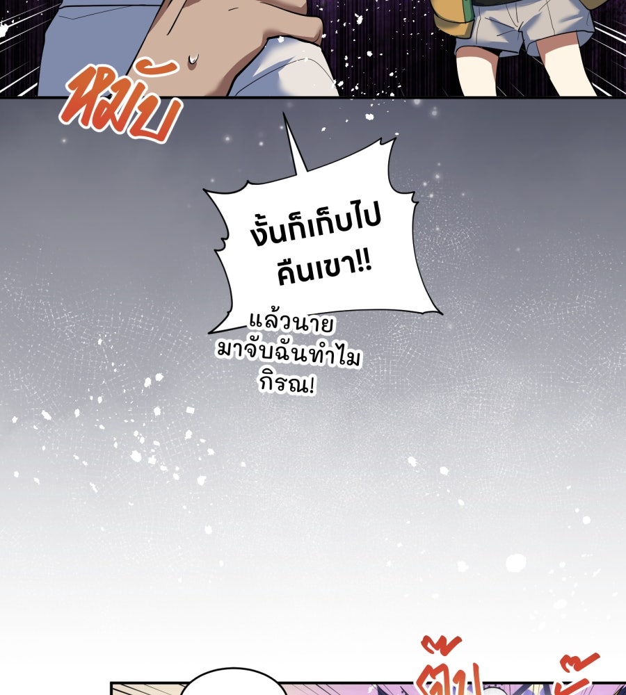 ES Companyบริษัทหิมพานต์ (ไม่) จำกัด - หน้า 91