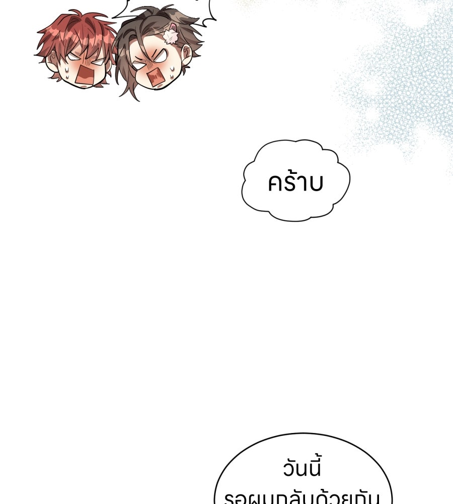 ES Companyบริษัทหิมพานต์ (ไม่) จำกัด - หน้า 96