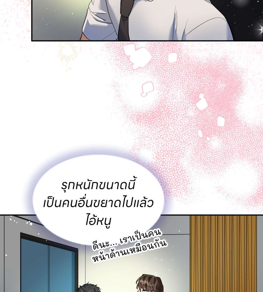 ES Companyบริษัทหิมพานต์ (ไม่) จำกัด - หน้า 99